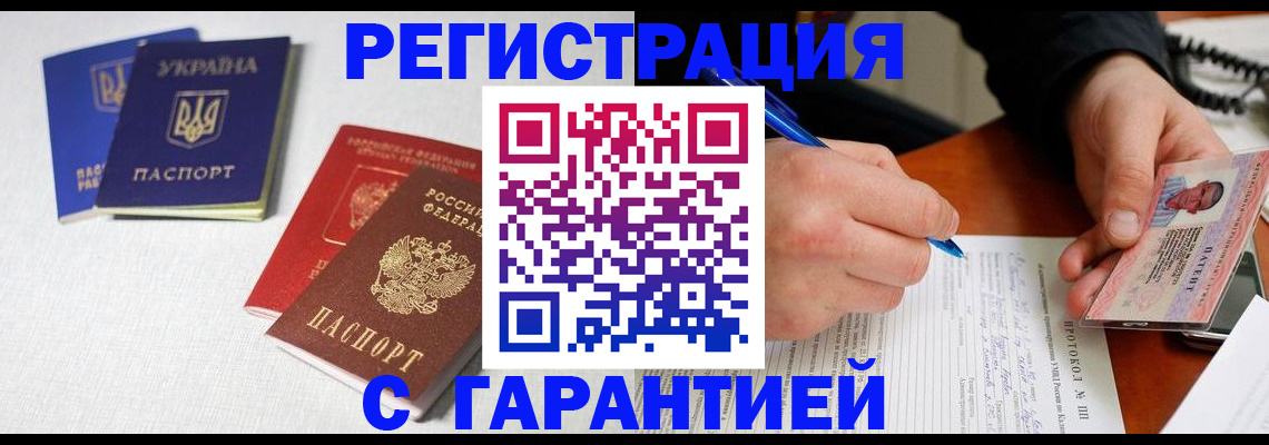 временная регистрация законно в Гагарине