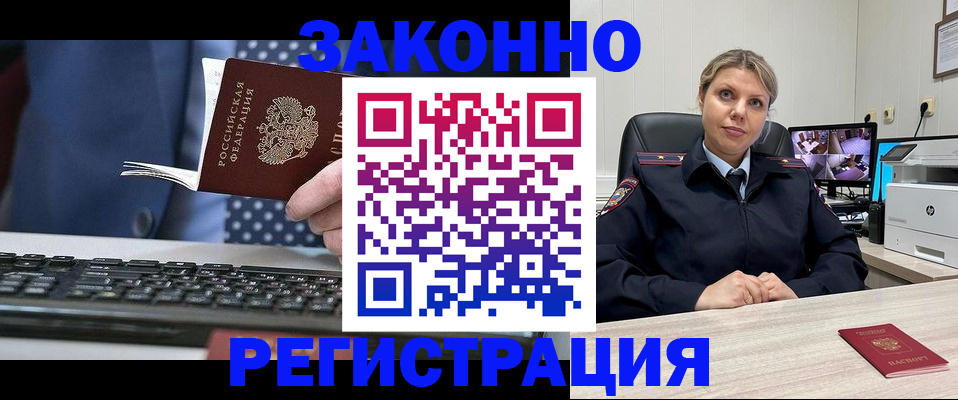 прописка штамп в Гагарине